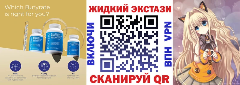 БУТИРАТ GHB  где продают наркотики  hydra   Болохово 