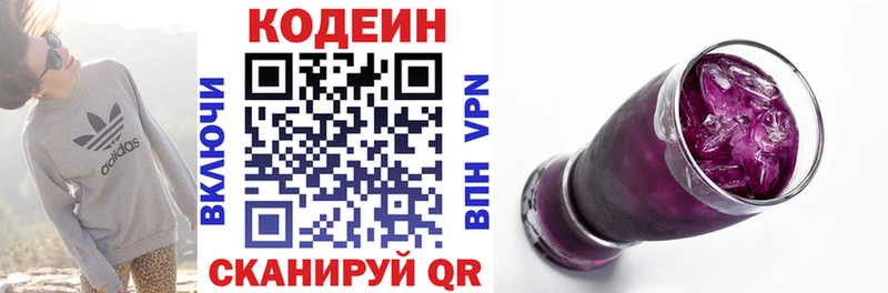 дарнет шоп  Болохово  Кодеин Purple Drank 