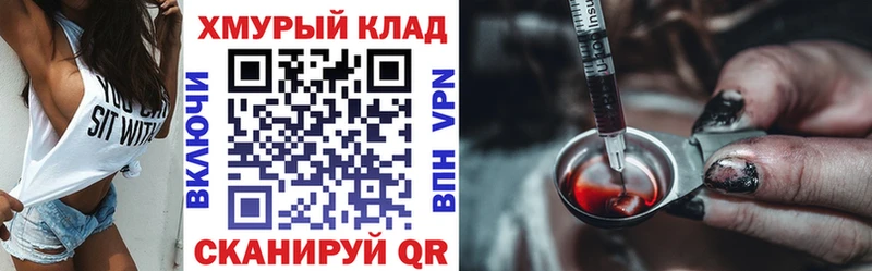 OMG ссылка  купить  сайты  Болохово  Героин хмурый 
