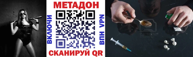 Метадон methadone  Болохово 