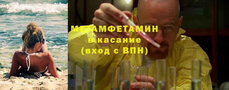 гидра ССЫЛКА  мориарти официальный сайт  Метамфетамин Methamphetamine  сколько стоит  Болохово 